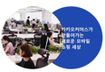 카카오, 커머스 자회사 다시 흡수합병…네이버·쿠팡 추격 페달