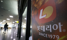 맥도날드 'BTS세트' 인기 탓?…롯데리아 감자튀김 품절