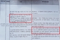'17명 사상 붕괴 참사' 허가·감독 책임 공무원 수사 본격화