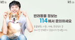 번호안내 114, 반려동물 관련 정보 안내
