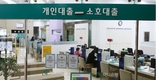 은행권 '대출약정 위반자' 700여명 육박