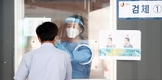 신규확진 645명, 13일 만에 600명대로 증가…국내발생 605명