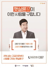 금리 2%p 내린 '햇살론15' 나온다…내달 7일부터