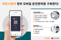 전국민이 사용하는 국가 최초 '디지털 신분증' 나온다