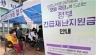 재난지원금 소득하위 80% 지급 가닥…가구당 100만원 이상도 검토