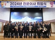 신협중앙회, 전문이사 취임식 개최…지난달 정기대의원회에서 전문이사 7명 선임