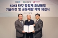 유한양행, 사이러스·카나프 공동 개발 항암제 후보물질 도입