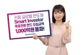 키움 글로벌 반도체 Smart Investor 목표전환 펀드, 모집금액 1,000억원 돌파