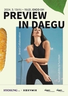 효성티앤씨, PID서 젝시믹스 콜라보 패션 제품 선보인다