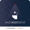 KB국민은행, 세계 여성의 날 맞아 지하철 내 불법촬영 예방 나서