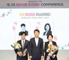 KB손해보험, 세계여성의날 기념 ‘제2회KBWE Story 컨퍼런스’ 개최
