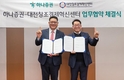 하나증권, 대전창조경제혁신센터와 스타트업 발굴·육성 MOU 체결