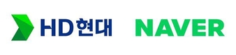HD현대, 팀네이버와 손잡고 디지털 전환 박차