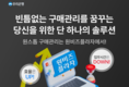 우리은행, 한층 더 강력해진 원비즈플라자 선보인다
