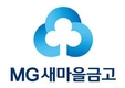 새마을금고, 2024년 상반기 신입직원 공개채용 실시