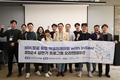 기업은행, IBK창공 2024년 유럽 액셀러레이팅 프로그램 실시