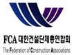 대한건설단체총연합회, “ILO 권고로 집단운송거부 사태 발발 우려돼”