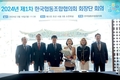 신협, 2024년도 제1차 한국협동조합협의회 회장단 회의 개최