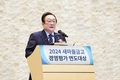 새마을금고, 2024 경영평가 연도대상 개최…7개 부문 161개 금고 수상