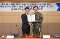 IBK기업은행, 해군군수사령부와 중소방산업체 지원 위한 협약 체결
