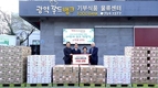 광동제약, 제주삼다수와 12년째 동행…제주 취약계층에 1억 원 상당 제품 기부