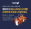 키움증권, 해외주식 양도소득세 무료신고대행 서비스 실시