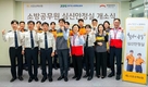 KB손해보험, 소방공무원 위한 심신안정실 '힐링의 기적 82호' 개소식 진행