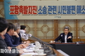 포항 '촉발지진 손해배상소송, 높은 관심 속 시민 90% 이상' 참여