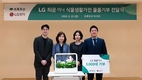 LG전자, 초록우산에 ‘틔운 미니’ 3천대 기부…‘봄, 초록을 틔운’ 캠페인 진행