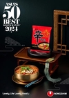 농심, 세계 최고 셰프 대상으로 ‘한강 신라면’ 선봬