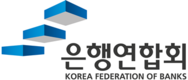 은행연합회, 폴란드은행협회와 금융협력 MOU 체결…공동 세미나 개최