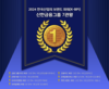 신한금융그룹, 2024 한국산업의 브랜드파워(K-BPI) 7관왕 달성