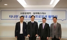 동아ST, 유유제약과 말초순환 개선제 ‘타나민정’ 공동판매 계약 체결