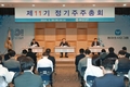 동아ST, 제11기 정기 주총 개최…총 5건 안건 원안 통과