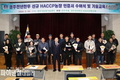 경주 천년한우농가 21곳 '신규‘HACCP’인증' 획득