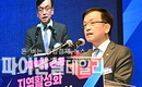 기획재정부, 최상목 부총리 행안부‧금융위·산업은행과 '지역활성화 투자 펀드 출범식' 개최