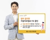 KB손해보험, 자동차보험 ‘걸음수할인특약’ 할인율 5%로 확대
