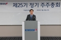 키움증권, 정기 주주총회 개최…6개 안건 원안 통과