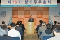 동아쏘시오홀딩스, 제76기 정기 주총 개최…1주당 1200원 현금배당