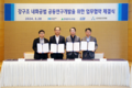 KCC, 현대제철·현대엔지니어링·한국강구조학회와 업무협약(MOU) 체결
