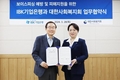 “보이스피싱 예방은 우리가”…IBK기업은행, 대한사회복지회와 업무협약 체결