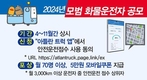한국도로공사, 2024년 모범 화물운전자 선발