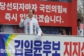 기호 8번 김일윤 무소속 국회의원 후보, '한수원 경주대 부지 매입 계약' 발표