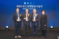 포스코청암재단, ‘2024 포스코청암상’ 시상식 개최