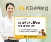 KB손해보험, ‘KB금쪽같은 펫보험' 상품 경쟁력 강화