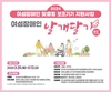LG생활건강, ‘여성장애인 날개달기 사업’ 지원자 모집