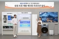 '삼성 AI로 새봄 새단장'…삼성스토어, 특별 프로모션 실시