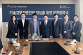 소비자분쟁조정위원회, 서강대 기술경영전문대학원과 업무협약 체결