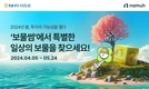 나무증권, 브랜드데이 기념 온라인 브랜드 페스타 진행