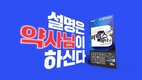 GC녹십자, 고함량 활성비타민 비맥스 신규 TV 광고 온에어